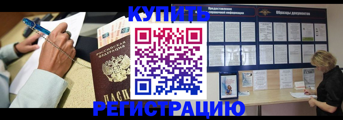 временная регистрация в квартире в Ростовской области