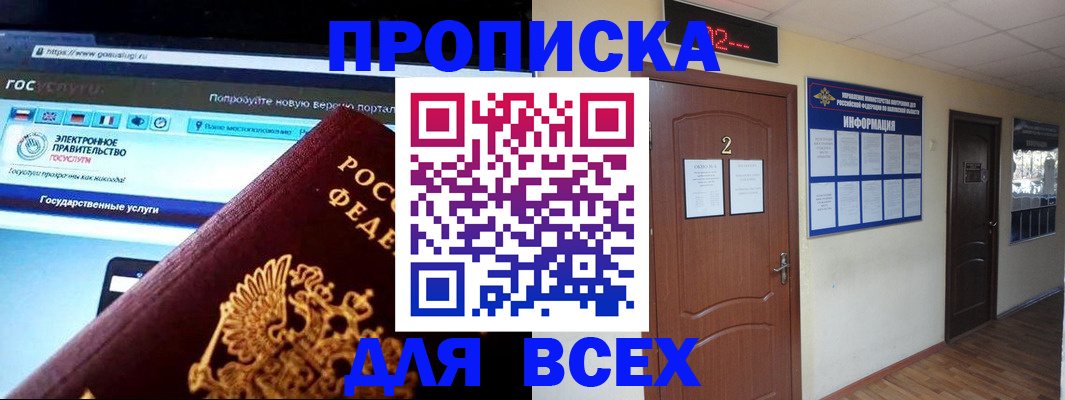 временная регистрация для школы в Ростовской области