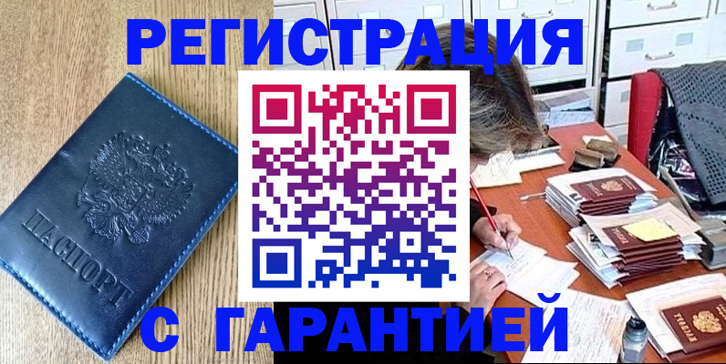 временная прописка в Ростовской области