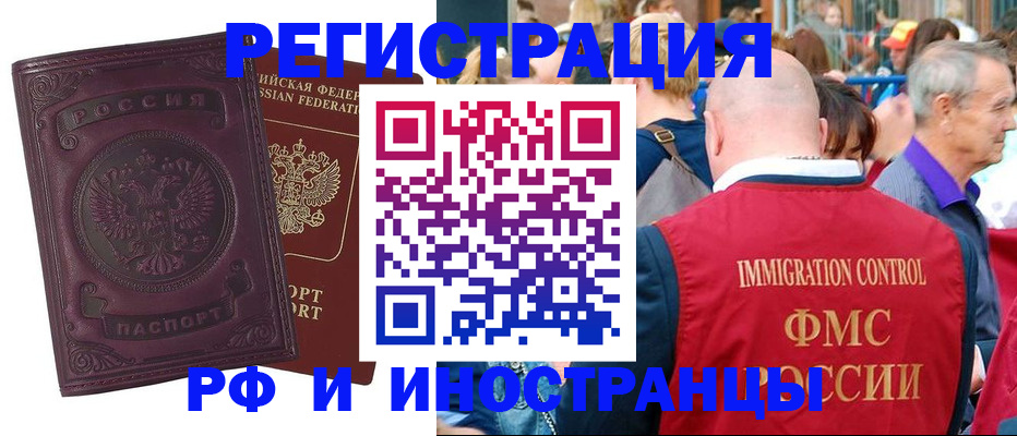 временная регистрация для всех в Ростовской области
