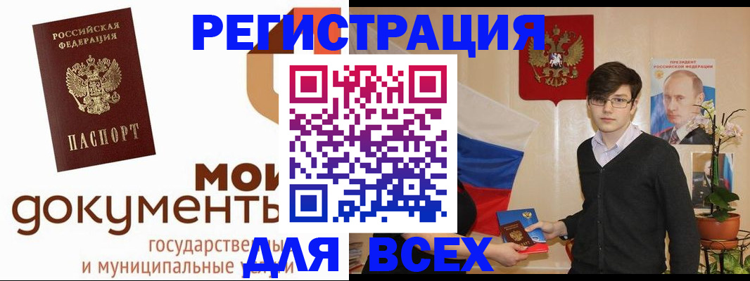 временная регистрация адрес в Ростовской области