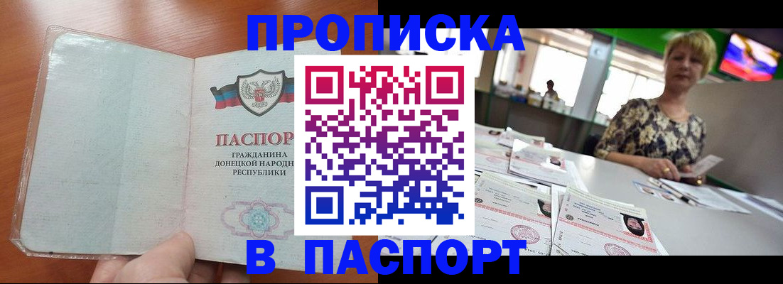 прописка в квартире в Ростовской области