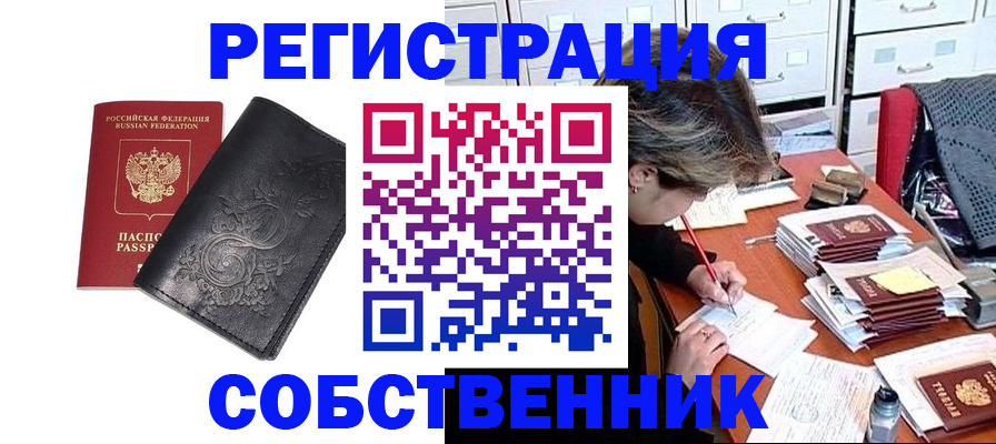 прописка законно в Ростовской области