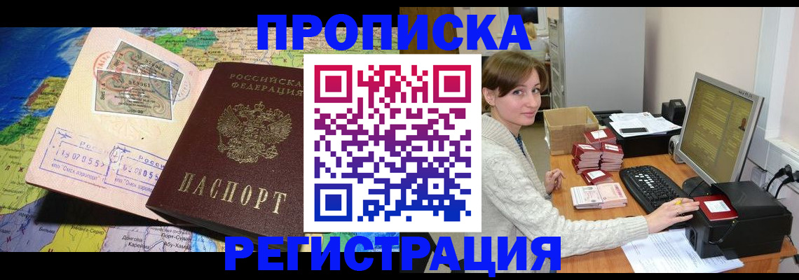 прописка для кредита в Ростовской области