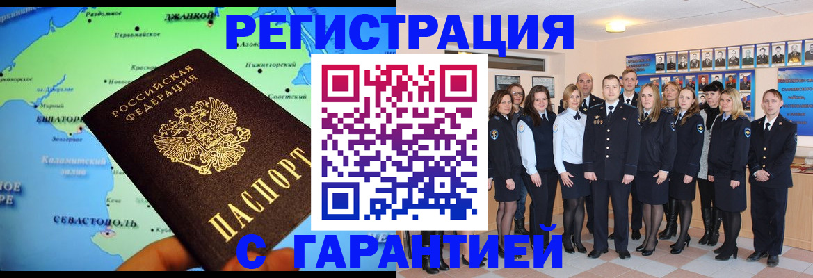 прописка регистрация в Ростовской области