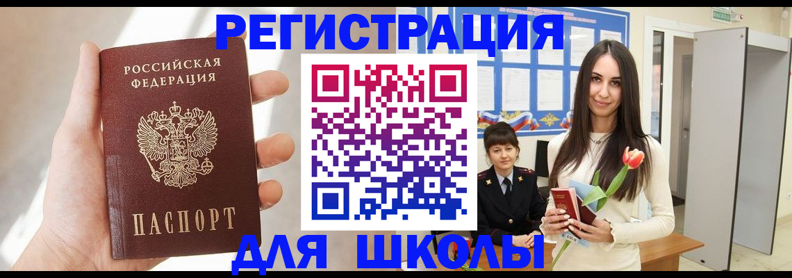 купить прописку в Ростовской области